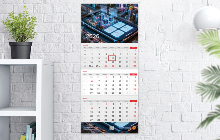 Корпоративный календарь на 2026 год